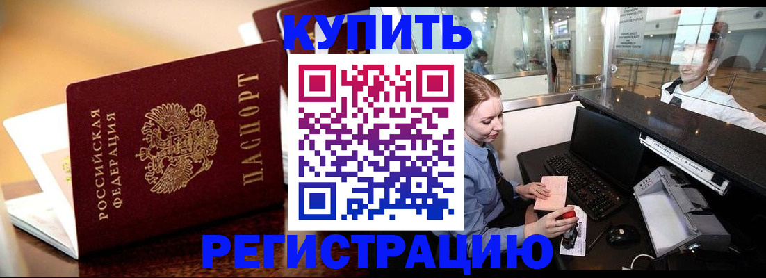 найти адрес прописки в Бологом