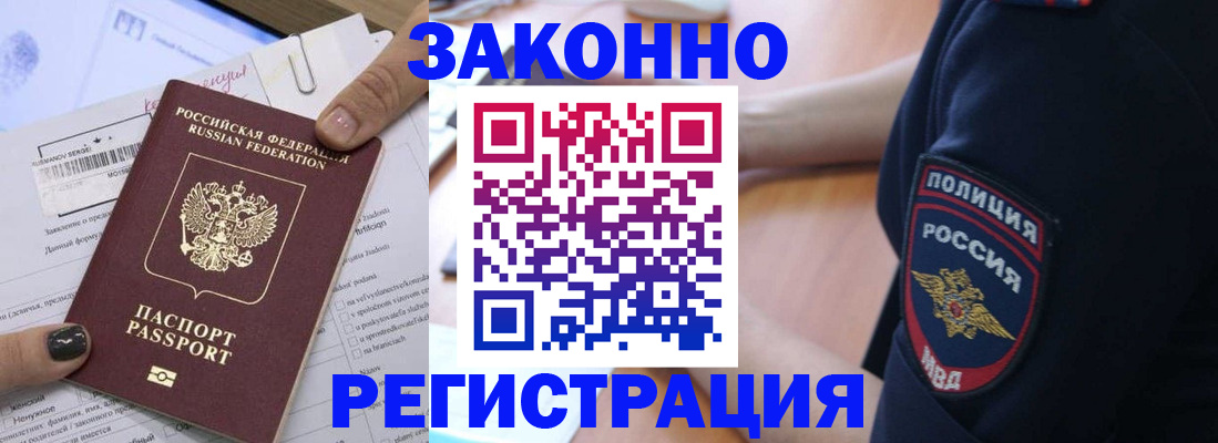 временная регистрация собственник в Бологом