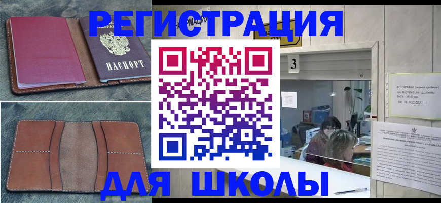 временная регистрация надежно в Бологом